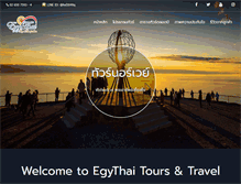 Tablet Screenshot of egythai.co.th